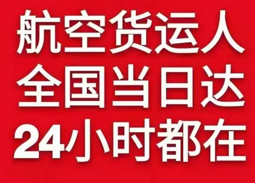 榆林榆阳机场空运货物、航空货运:物流行业各岗位招聘