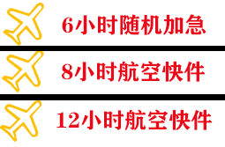 榆林榆阳机场空运快递公司,专业空运当天件
